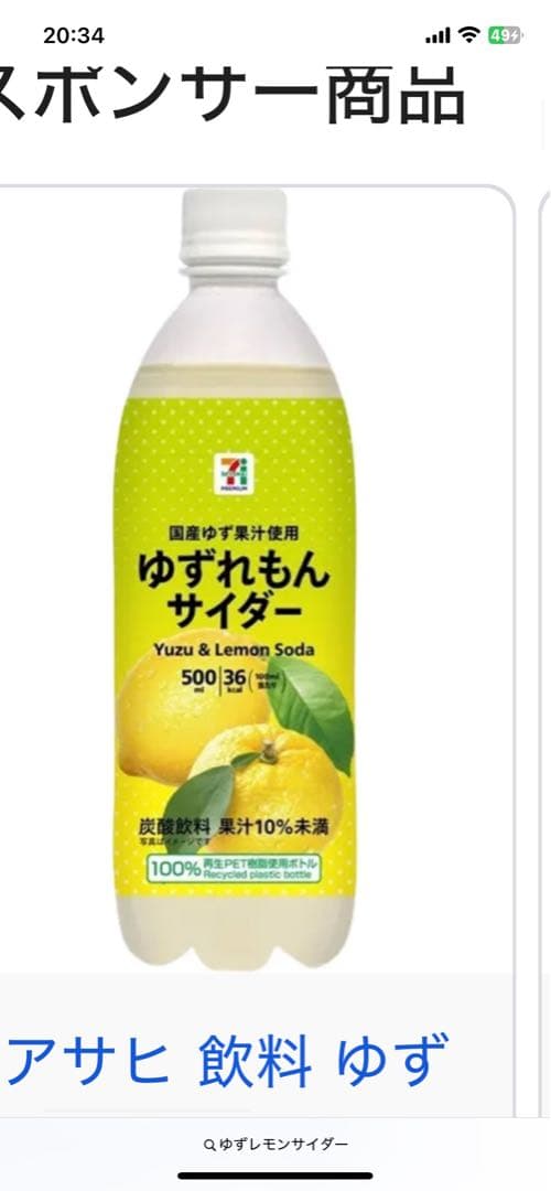 ゆずれもんサイダー 500ml アサヒ飲料 ゆずれもんサイダー 500ml×24本【ドリンク】【送料込み