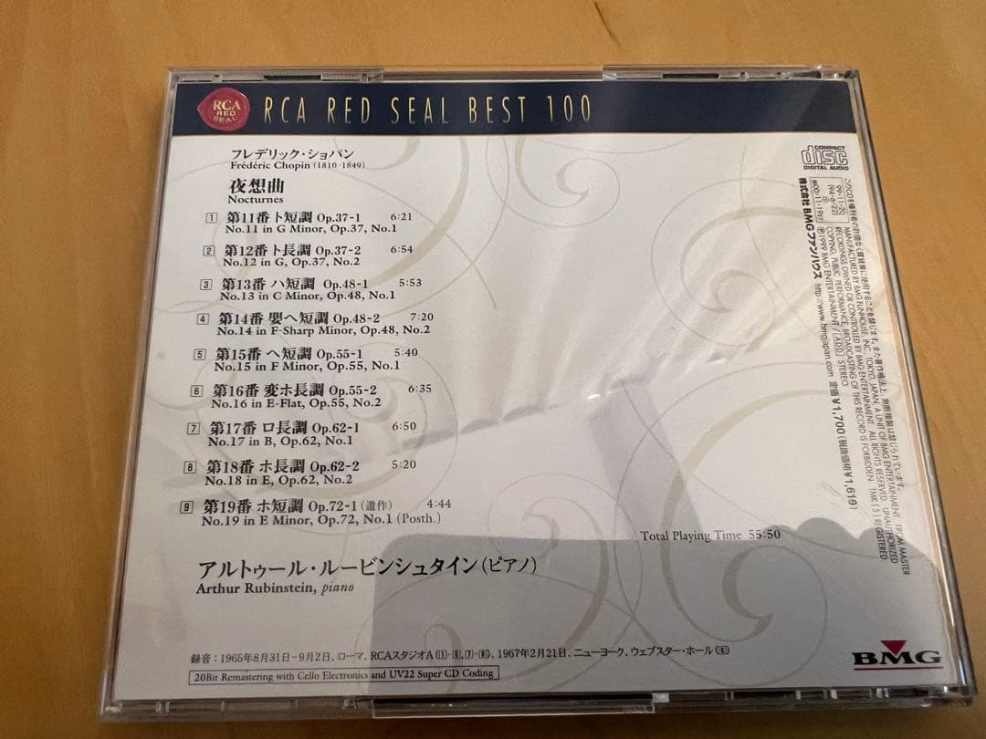 ショパン：夜想曲全集1 & 2 ルービンシュタイン rubinstein - メルカリ