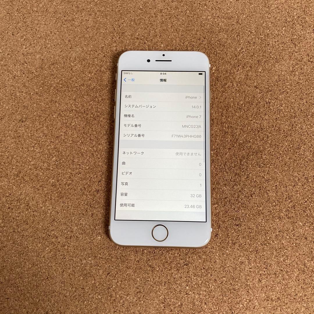 919【早い者勝ち】美品☆電池最良好☆iPhone7 32GB SIMフリー☆ - メルカリ