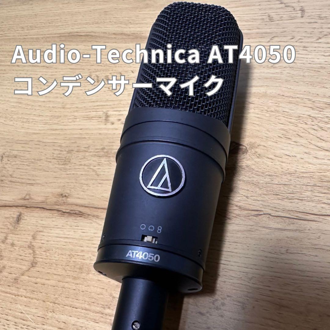 Audio-Technica AT4050 コンデンサーマイク audio technica ( オーディオテクニカ ) AT4050ST 送料無料 | サウンド