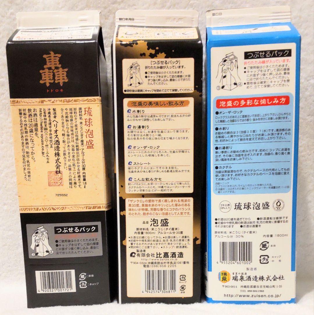 ★もぐもぐ★泡盛30度 1.8L 紙パック6本セット