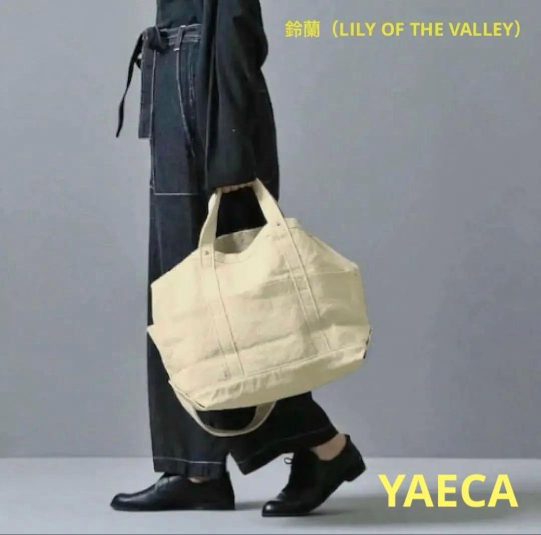 美品　ヤエカ　帆布 ツールバッグ 限定品 鈴蘭 Mサイズ　定価: 26,400円 YAECA (ヤエカ) CANVAS DESIGN TOOL BAG SMALL / ツールバッグ スモール