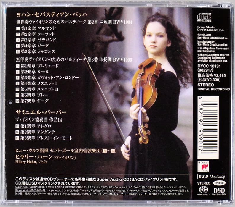 Hybrid SACD) ヒラリー・ハーン 「バッハ：無伴奏ヴァイオリン