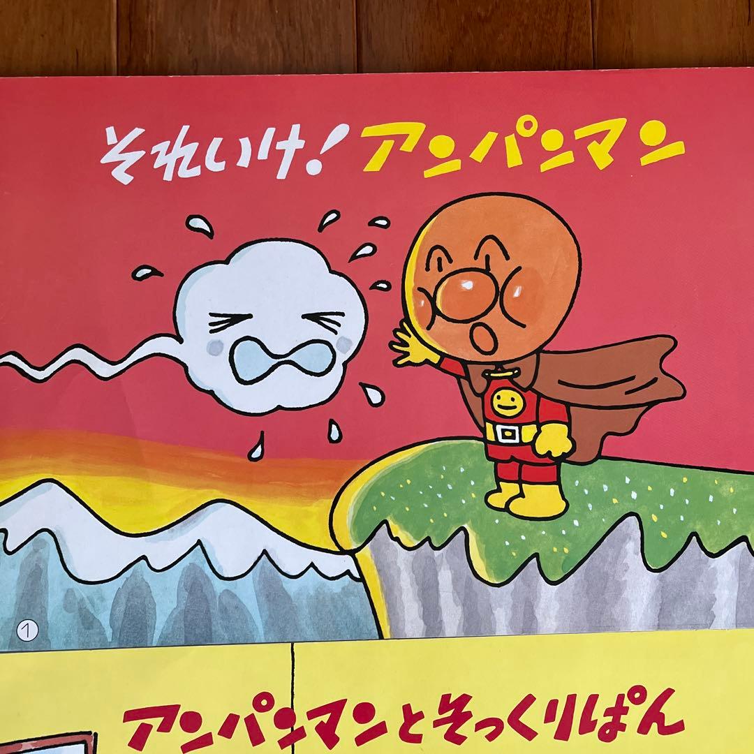アンパンマン 紙芝居 - メルカリ