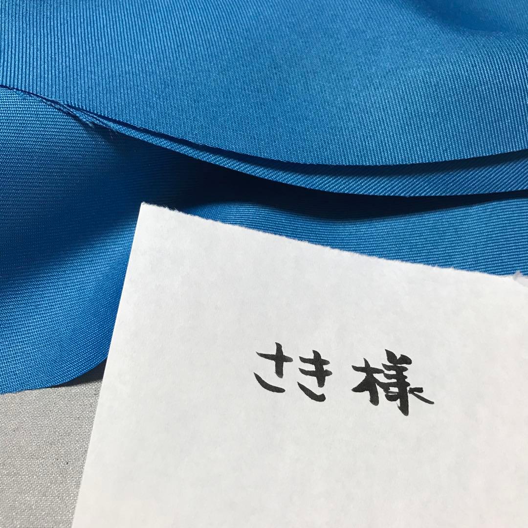 さき様分