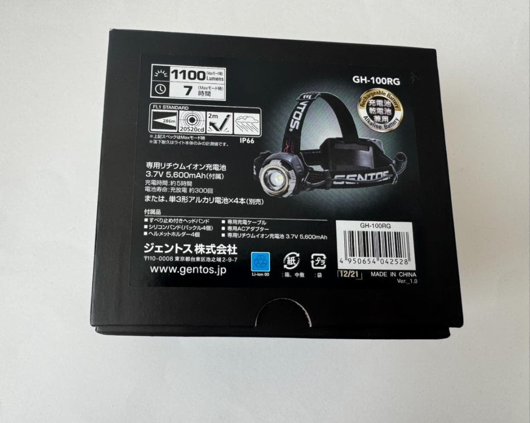 GENTOS GH-100RG ヘッドランプ 1100ルーメン - メルカリ
