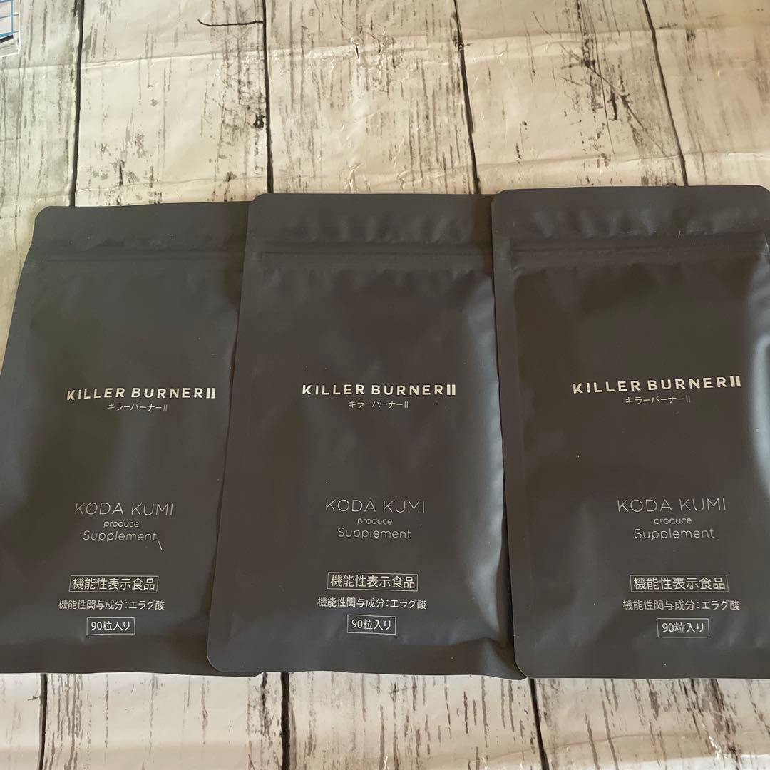 KILLER BURNER II KODA KUMI 3袋セット - メルカリ