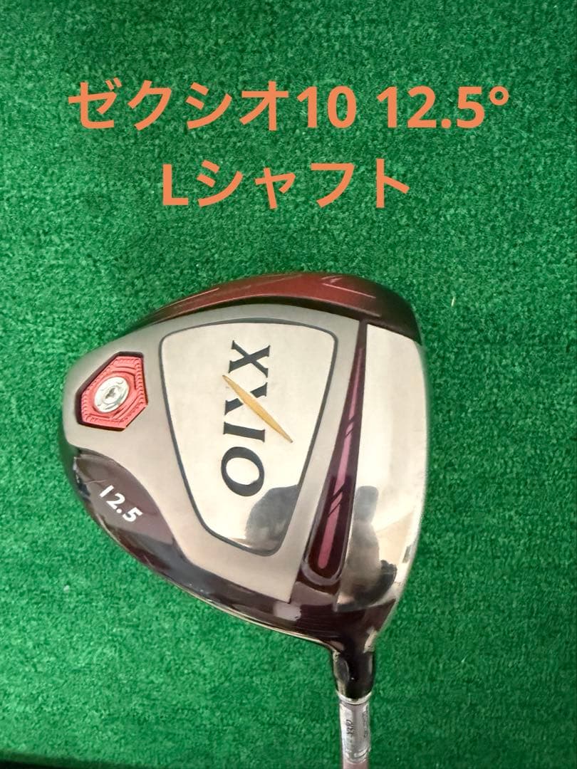 XXIO 10 レディース　ドライバー　12.5° Lシャフト ボルドー XXIO 10 レディース ドライバー 12.5° Aシャフト ボルドー - メルカリ