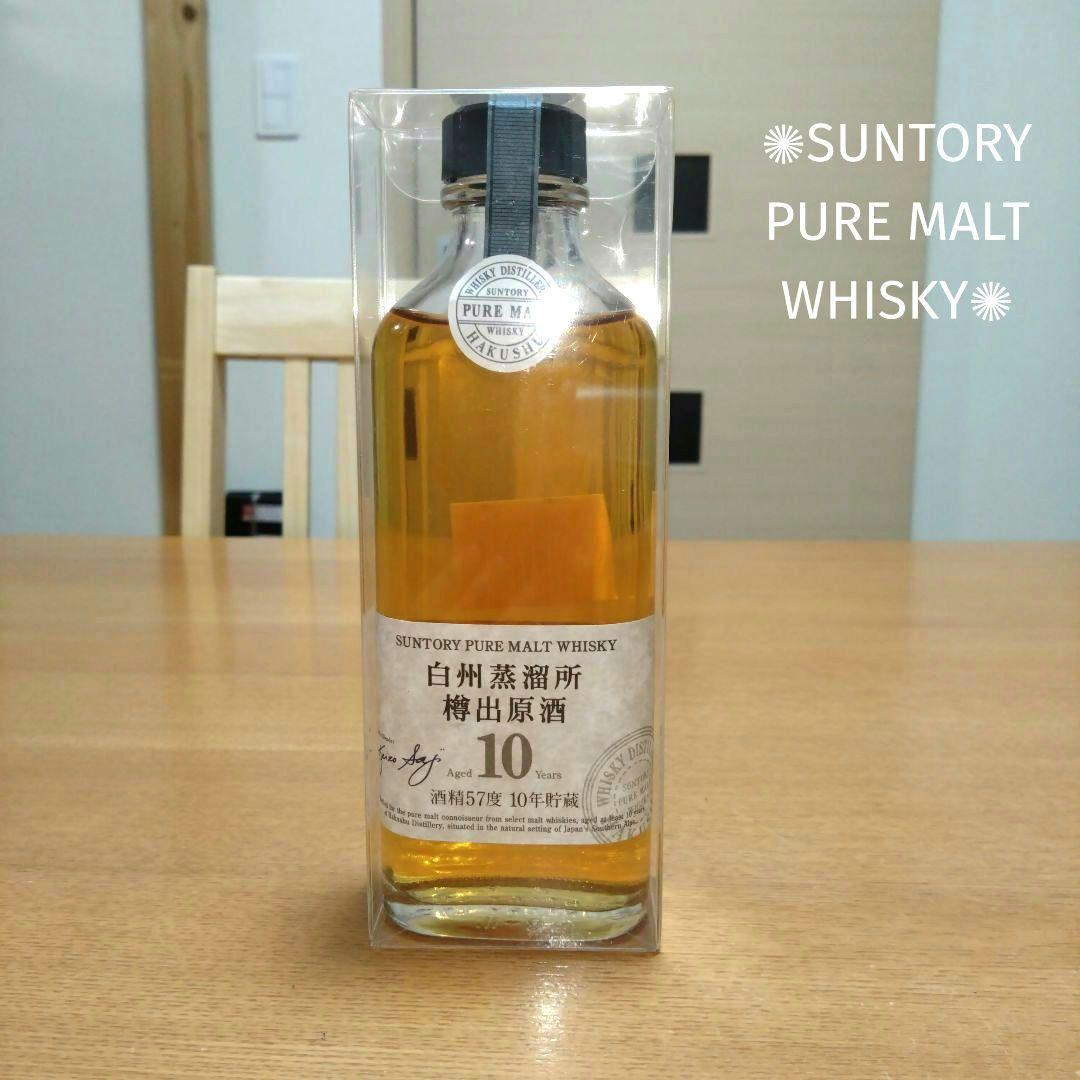 ◆サントリー◆ピュアモルトウイスキー◆白州蒸溜所樽出原酒10年◆超稀少◆レトロ Amazon.co.jp: SUNTORY サントリー ピュアモルト ウイスキー 白州 蒸溜