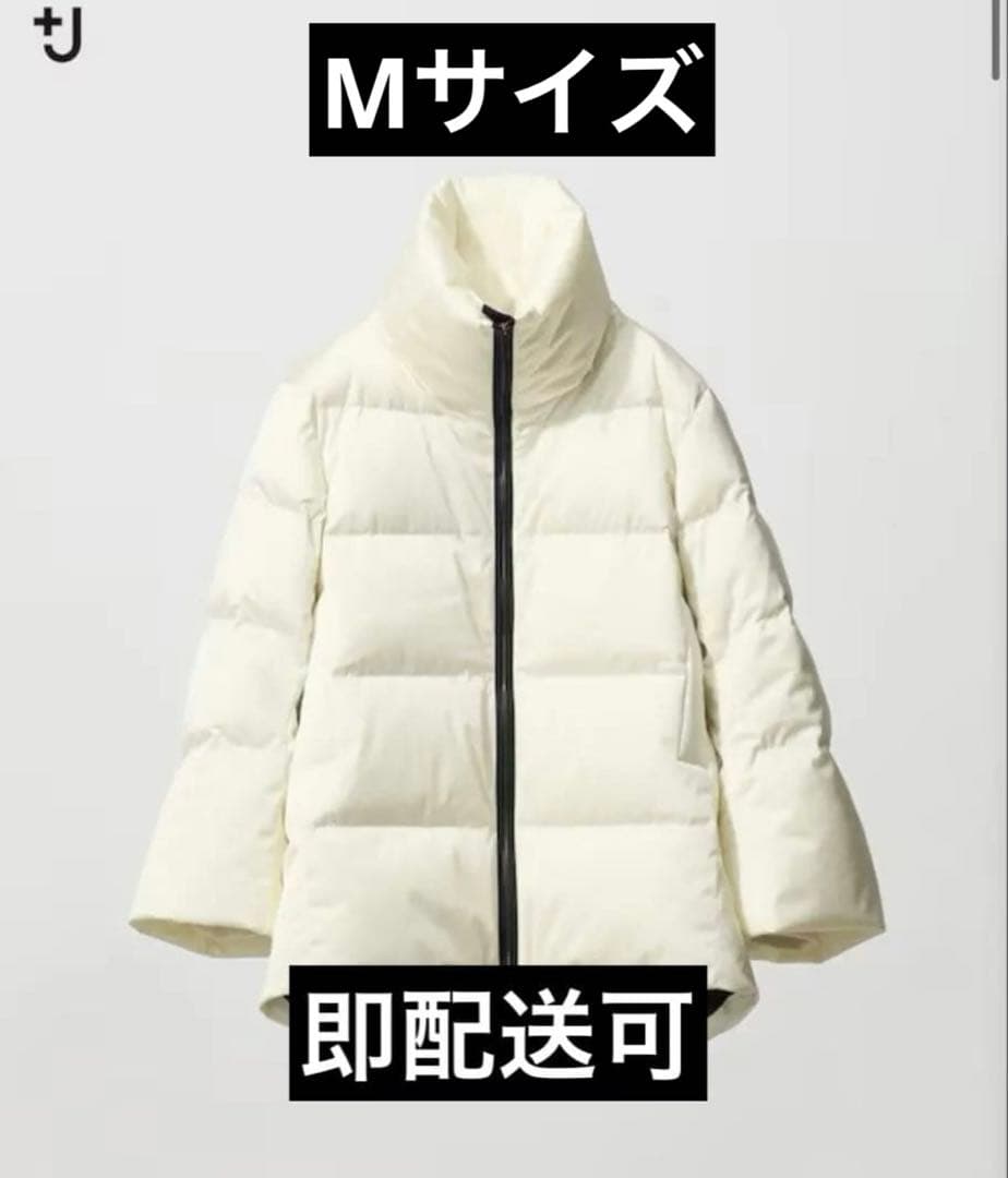 復刻版ユニクロ+J ダウン ボリュームジャケットMサイズ ユニクロ＋J復刻ダウンが登場！着太りしない細見えコーデのコツ【購入