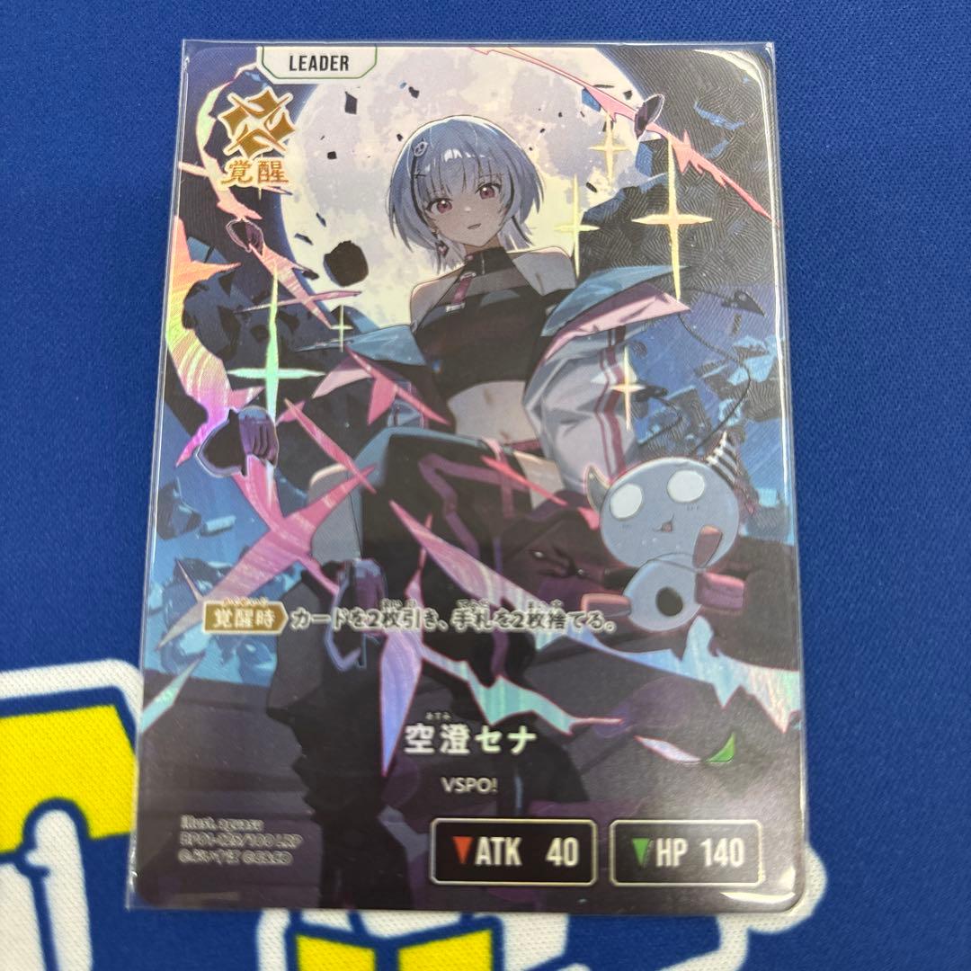 Xross Starsクロススターズ 空澄セナ LRP 最安値 Xross Stars クロススターズ 空澄セナ LRP - メルカリ