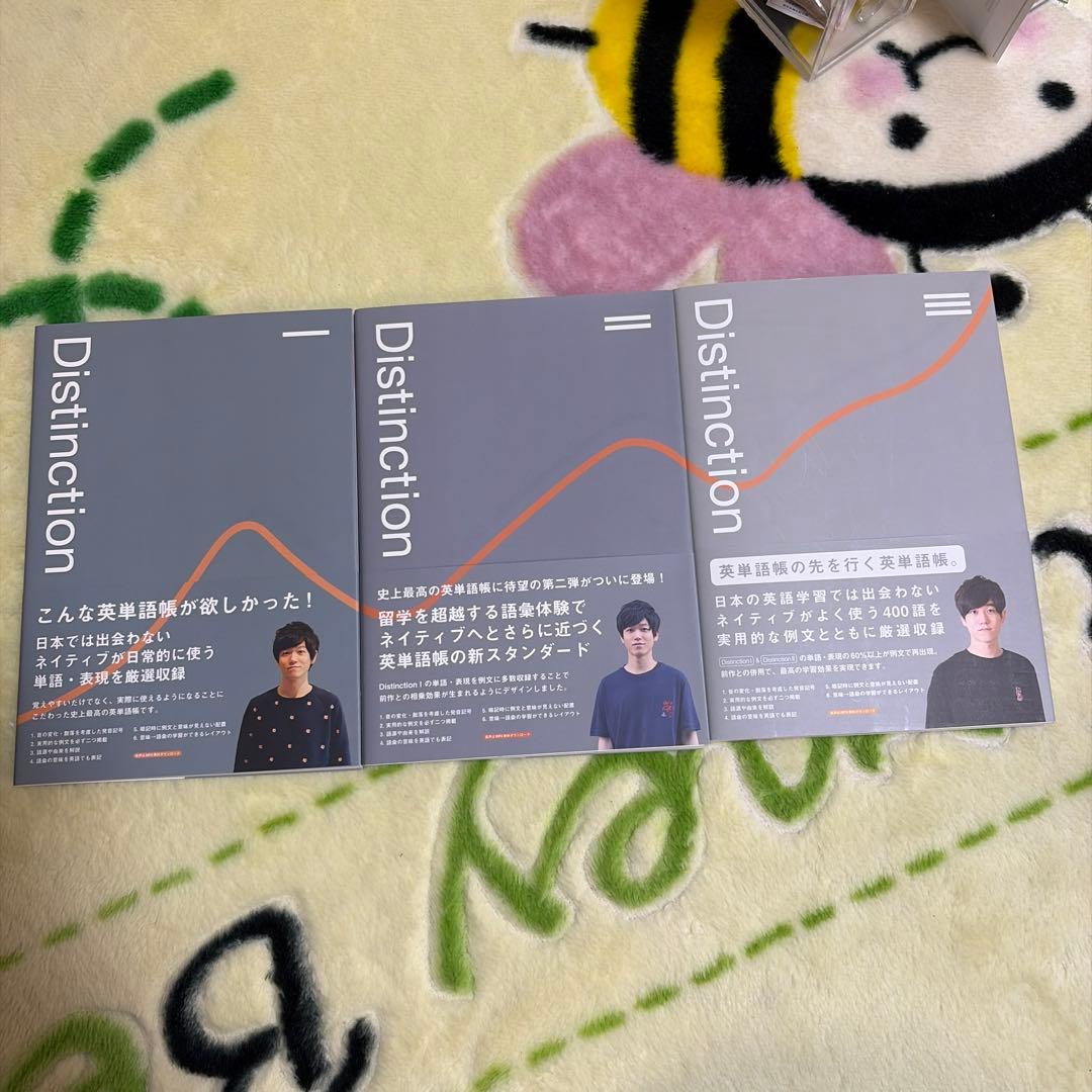 Distinction 英単語帳 - メルカリ