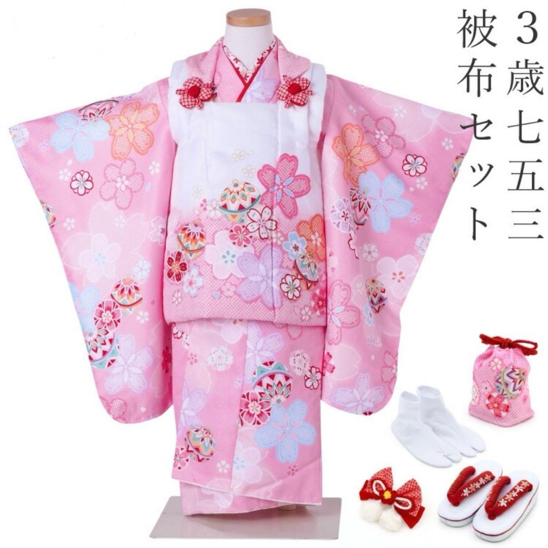 七五三　３歳　着物　着物フルセット　ピンク　美品　三歳 七五三（三歳用）被布6点セット おとめ ピンク | 子供の着物 | やまと