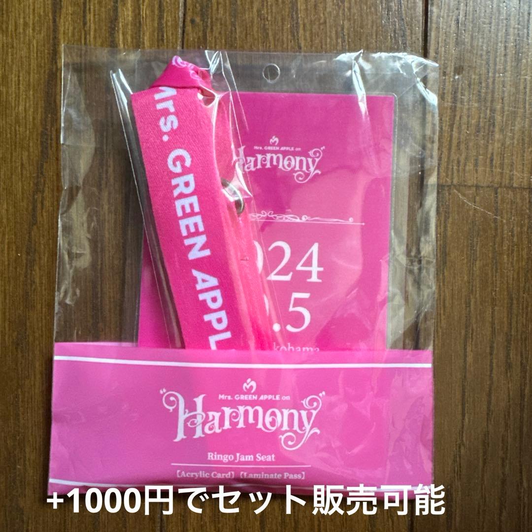 Mrs. GREEN APPLE ペンライト ケース セット ミセス - メルカリ