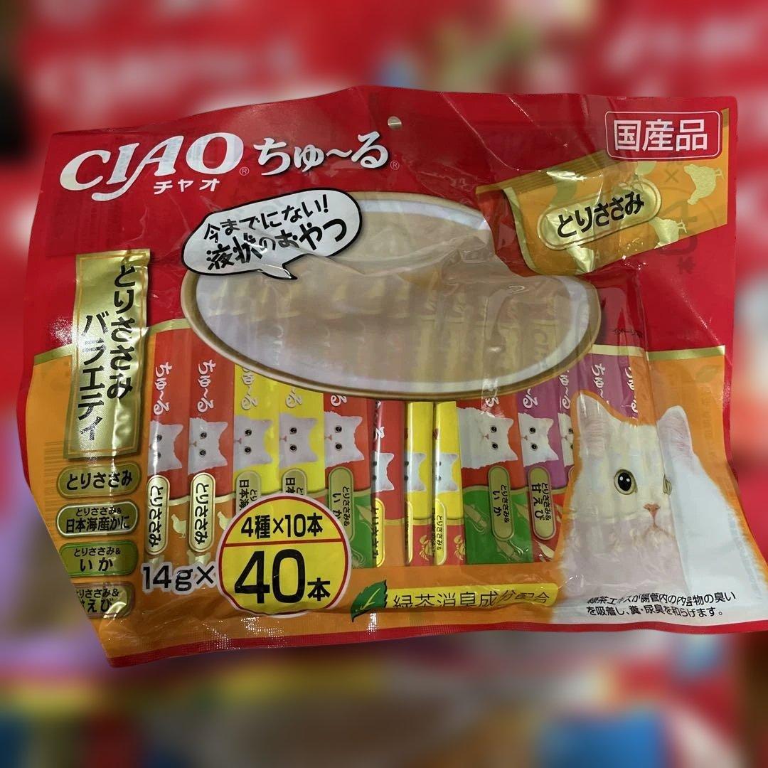 CIAO ちゅーる とりささみ まぐろ バラエティ 40本入り20袋 計800本