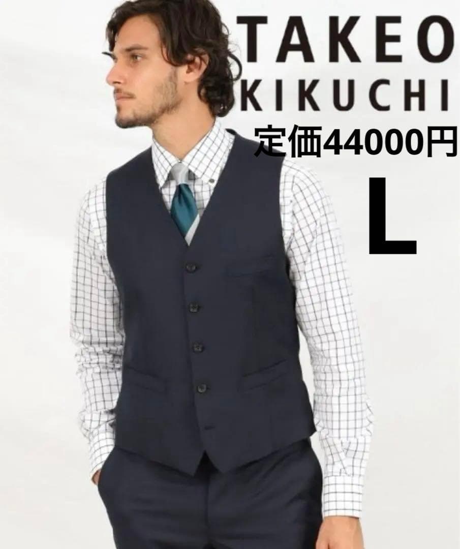 TAKEO KIKUCHI⭐️ DORMEUILスリーピース対応ベスト へリンボ TAKEO KIKUCHI（タケオキクチ） スーツ ベスト 「DORMEUIL AMADEUS365