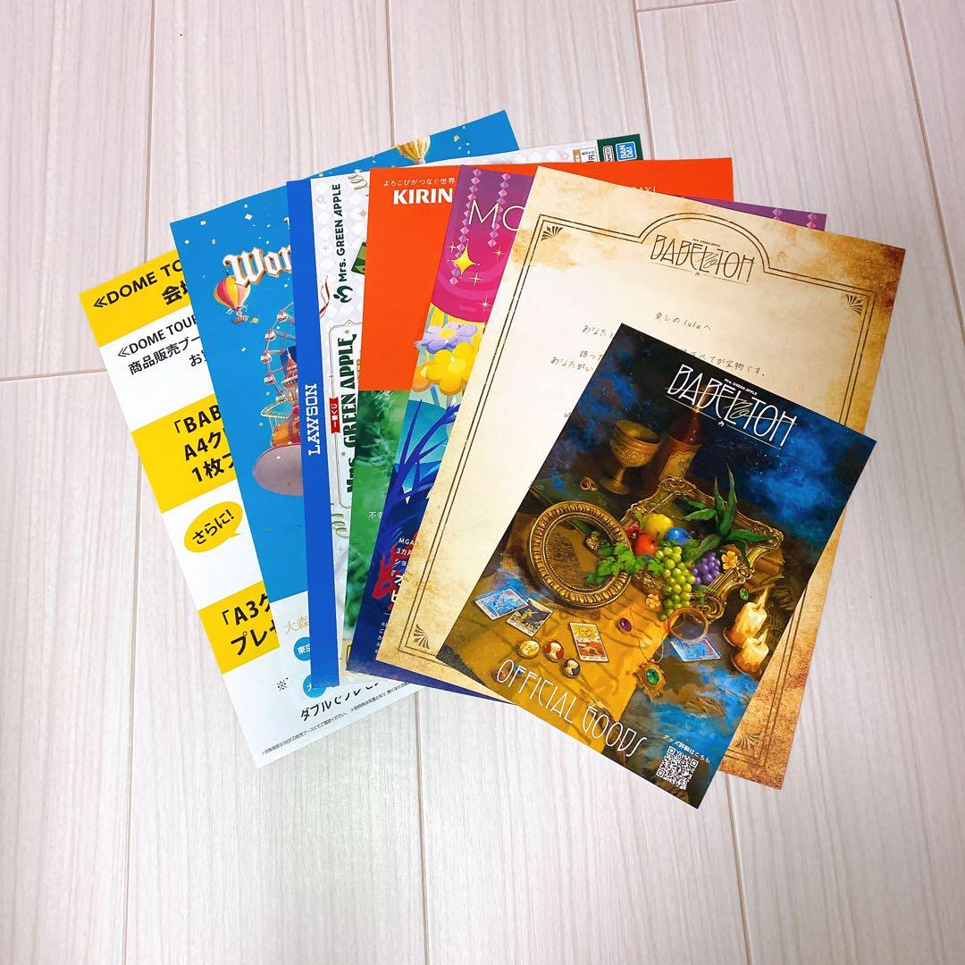 美品】ミセスグリーンアップル バベルの塔入退場時チラシセット - メルカリ