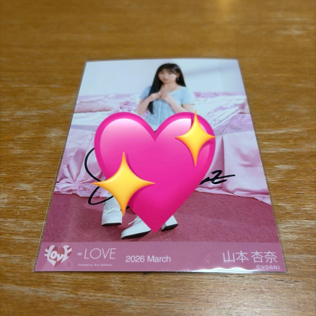 イコラブ 山本杏奈 生写真 直筆 ラブソングに襲われる - メルカリ