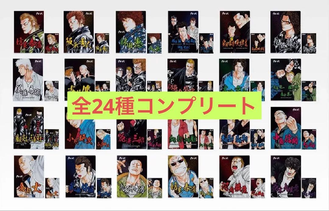 一番くじクローズ H賞 クリアファイル&ステッカーセット 全24種