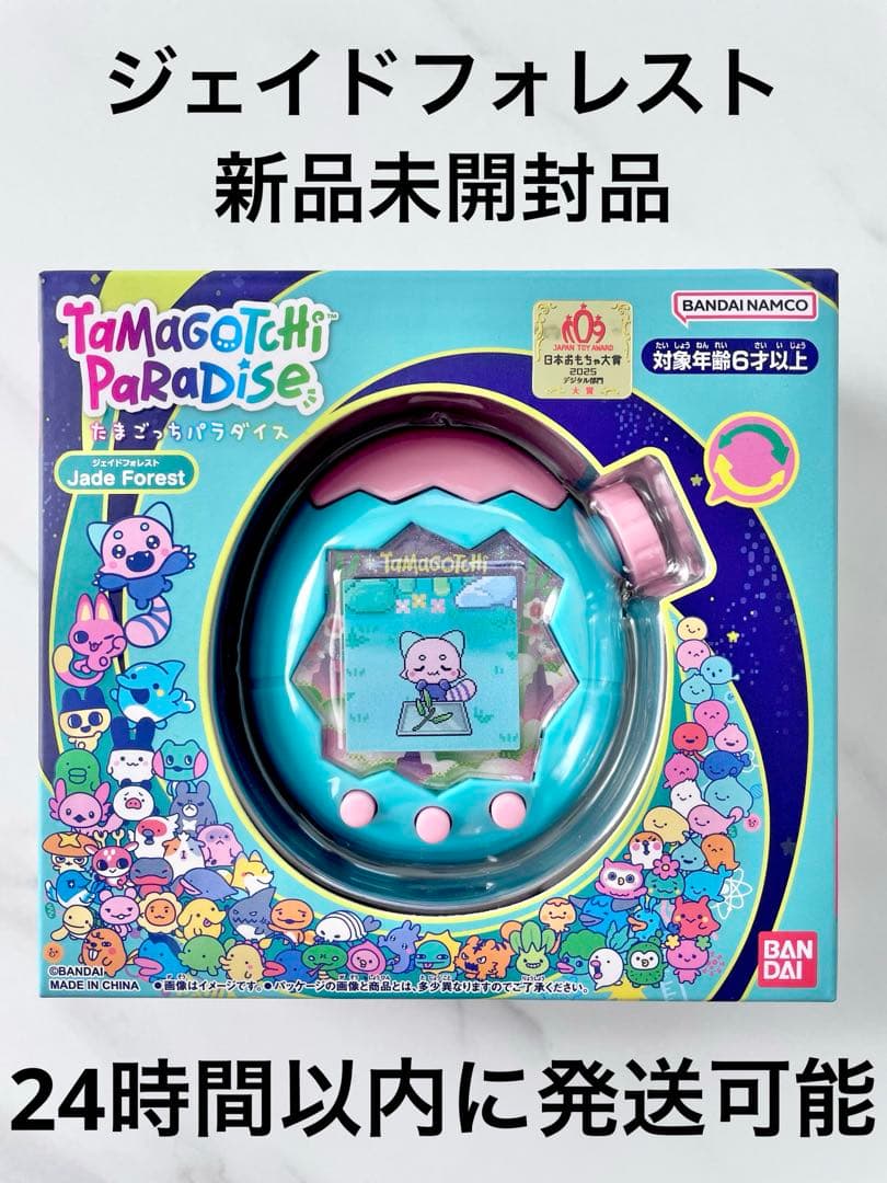 たまごっちパラダイス　ジェイドフォレスト　新品未開封 新品未開封】たまごっちパラダイスJade Forestジェイドフォレスト