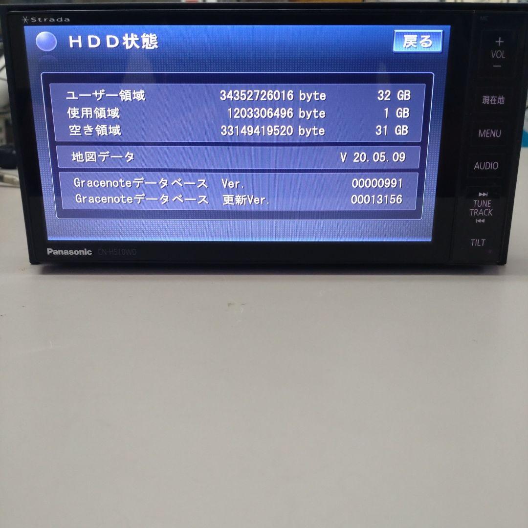 パナソニック ストラーダ CN-H510WD フルセグ ナビ Bluetooth