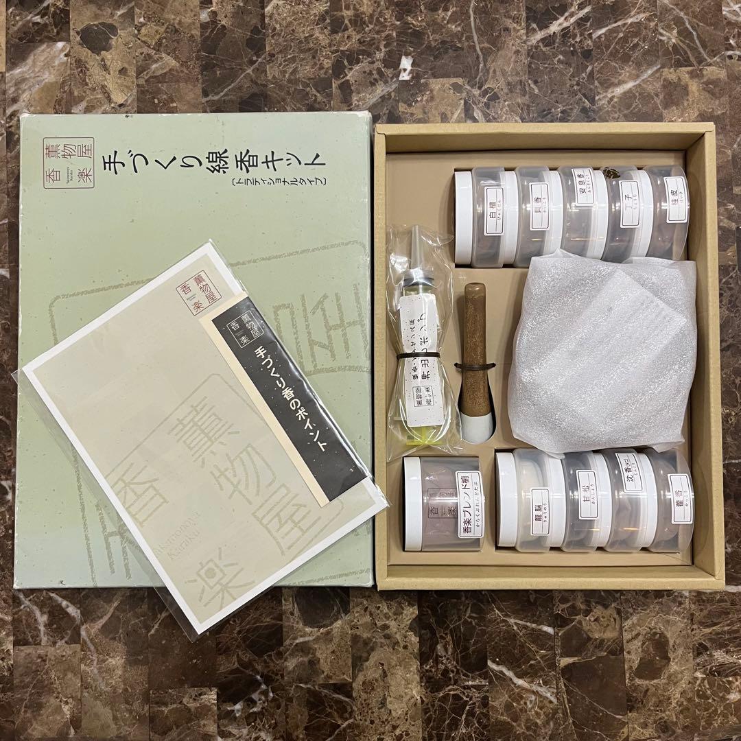 香彩堂 薫物屋楽 手づくり線香キット 楽天市場】薫物屋香楽 「手作り線香キット」トラディショナル/SKK-T-1