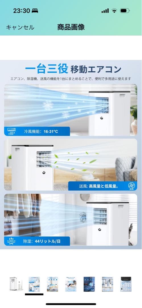 新品未使用、早い者勝ち！】移動式 スポットエアコン クーラー IOYOI