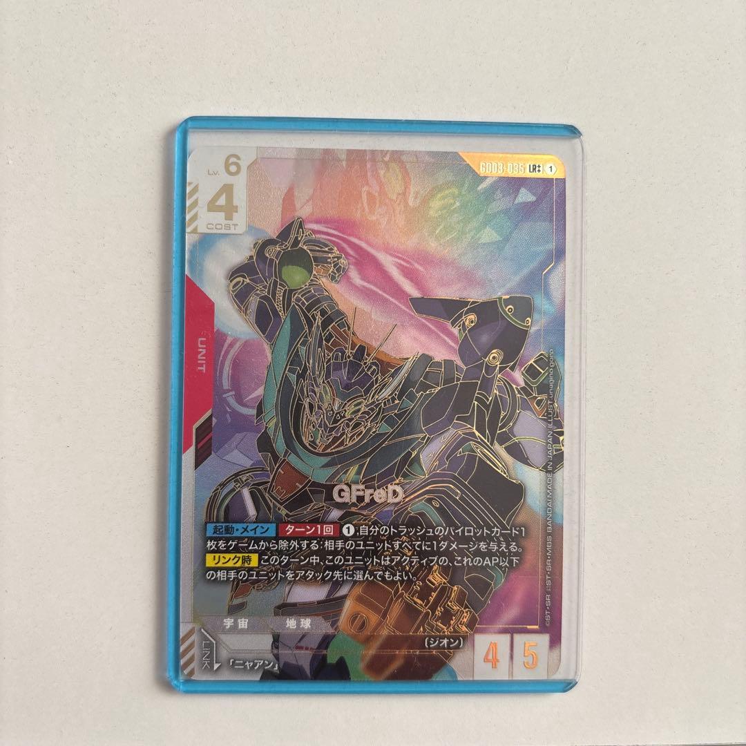 ガンダムカードゲーム GFreD LR++ GD03-035 BANDAI（バンダイ） ガンダムカードゲーム GD03-035 GFreD LR : フル