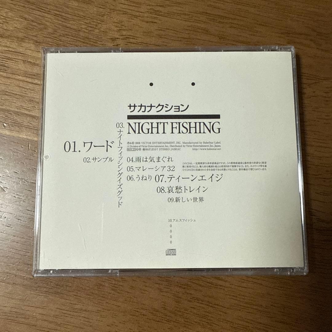 サカナクション アルバム CD 全7枚セット - メルカリ