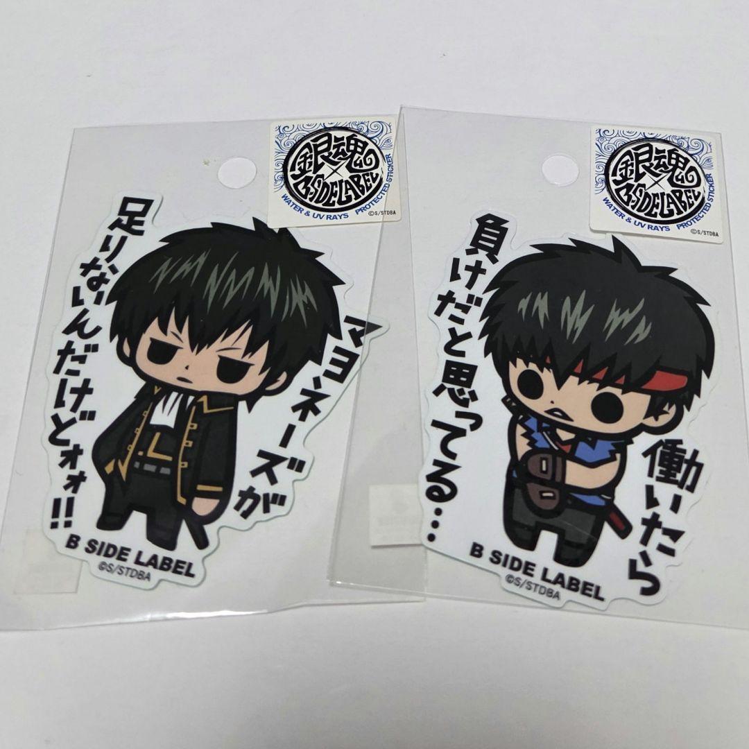 銀魂 土方十四郎 ジャンプショップ ステッカー B SIDE LABEL カード