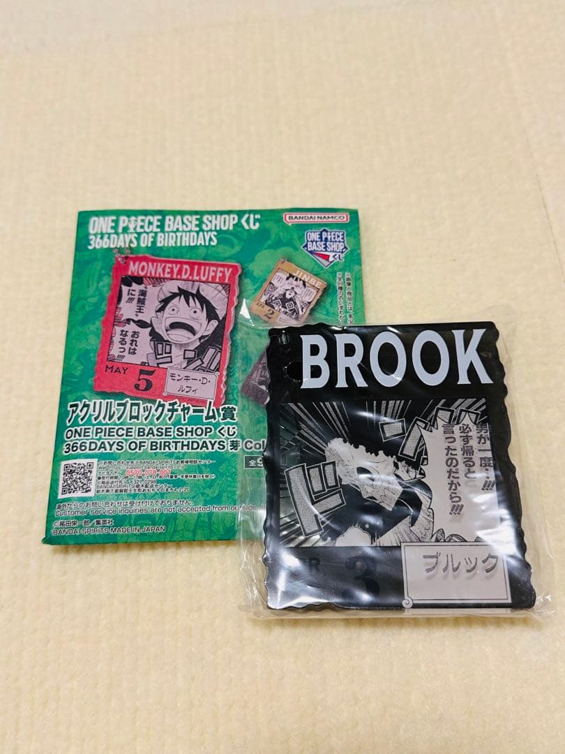 ONE PIECE BASE SHOPアクリルブロックチャーム ブルック - メルカリ