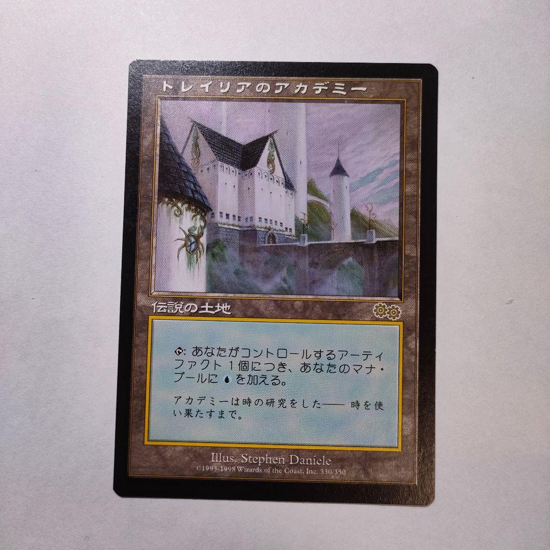 MTGトレイリアのアカデミー Tolarian Academy USG 1枚 - メルカリ