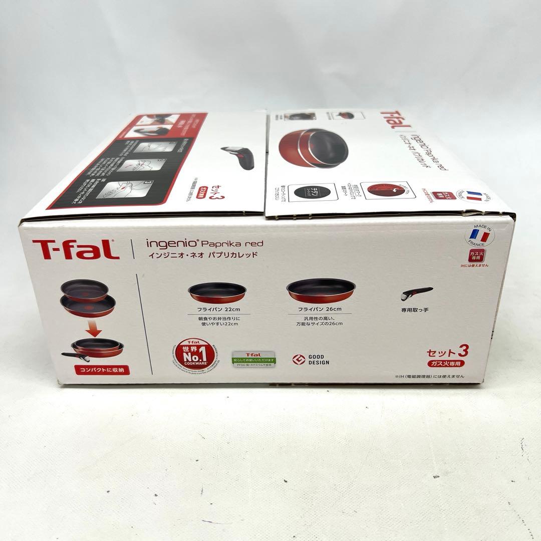□【未開封】T-fal ingenio Paprika red セット3 ガス火 - メルカリ