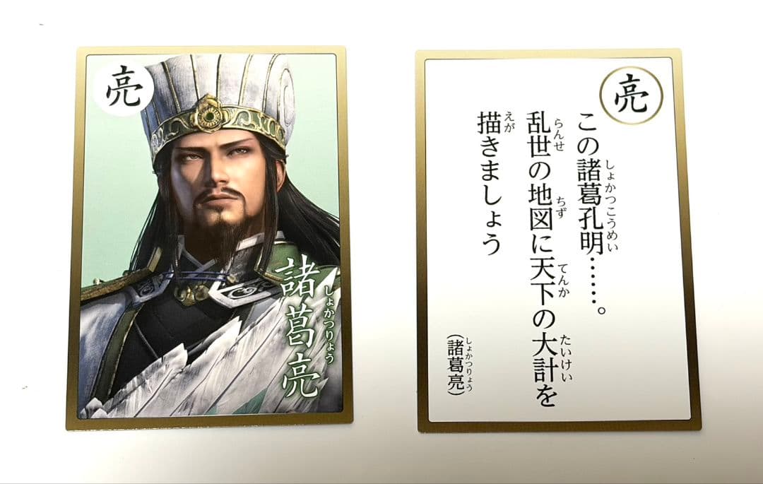 d*3様 三國無双 英傑カルタ 諸葛亮 Amazon | 真・三国無双3 無双選集 諸葛亮 単品 | フィギュア・ドール 通販