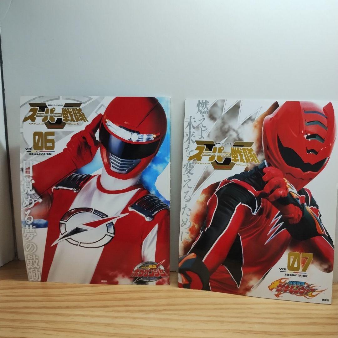 スーパー戦隊 Official Mook 21世紀 vol.0〜17 18冊 - メルカリ