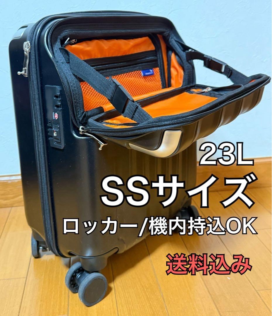 TRAVELIST レスト SSサイズ 23L スーツケース ロッカー 機内持込 TRAVELIST 送料無料 正規品 スーツケース 機内持ち込み トラベリスト