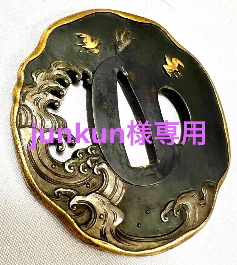 鍔 ツバ 武具　1 楽天市場】【大人気デザイン鍔・その1】剣道 竹刀用・鍔(つば・ツバ