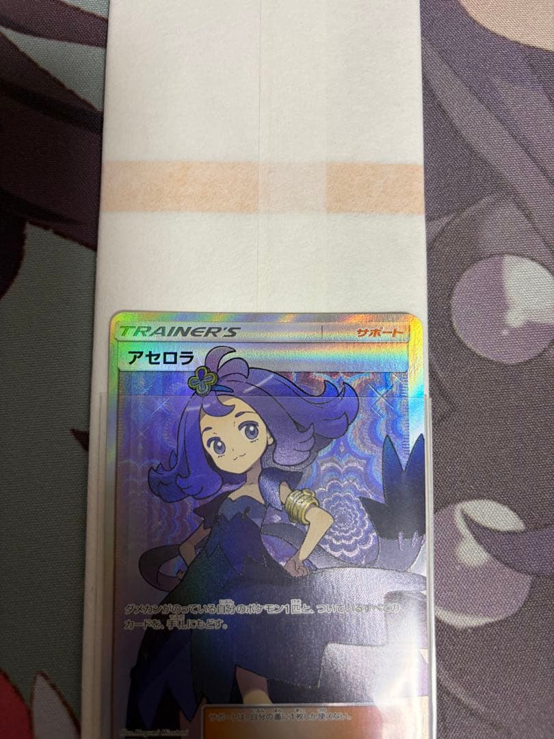 アセロラSRsm2+新たなる試練の向こう056/049