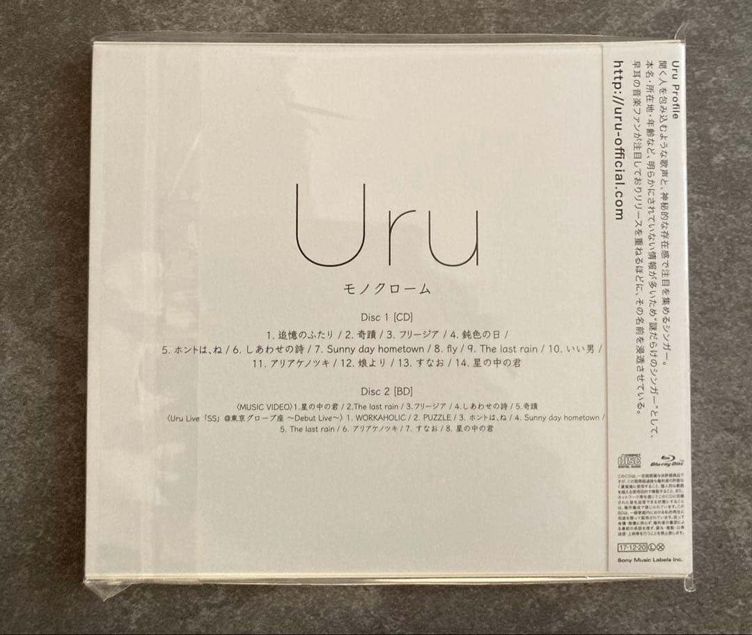 Uru モノクローム 初回生産限定盤 CD+BD 新品未開封 廃盤 - メルカリ