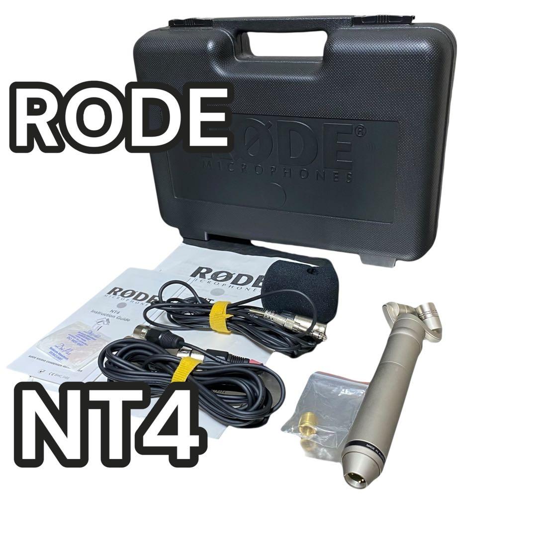 【良品】RODE NT4 ステレオコンデンサーマイク　マイク RODE ( ロード ) NT4 送料無料 | サウンドハウス