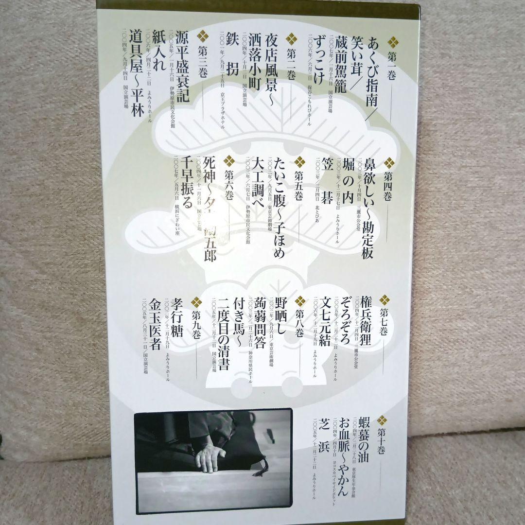 立川談志/談志大全 下巻 DVD-BOX〈10枚組〉 - メルカリ