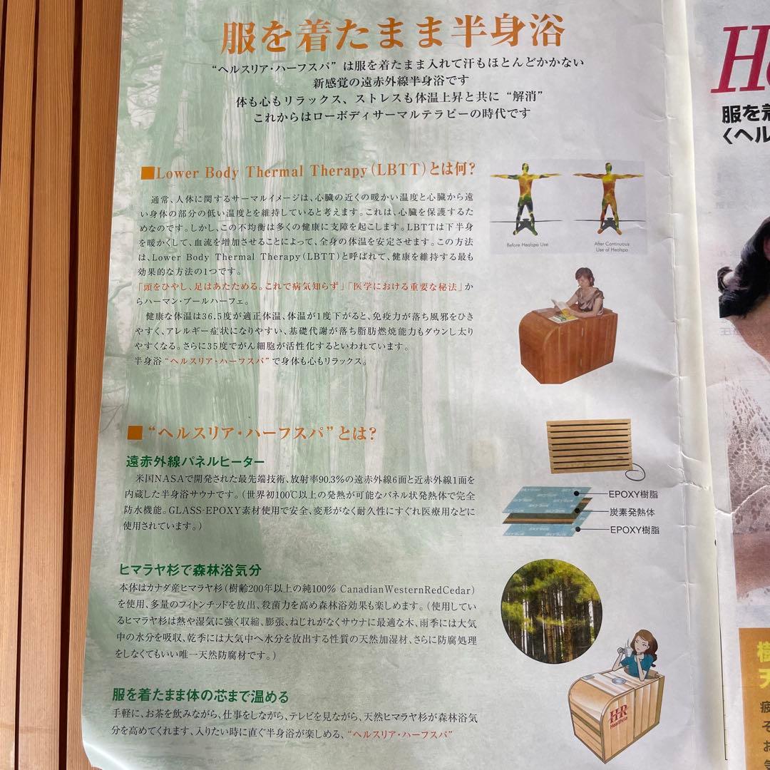ヘルスリア Healthria ハーフスパ HM-S-1 遠赤外線半身浴 - メルカリ