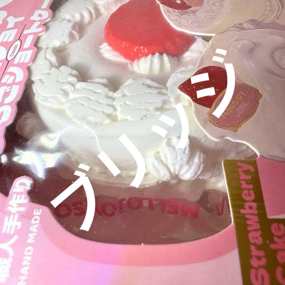 新品未開封】mellojoy いちごショートケーキ ホール もちもちもち