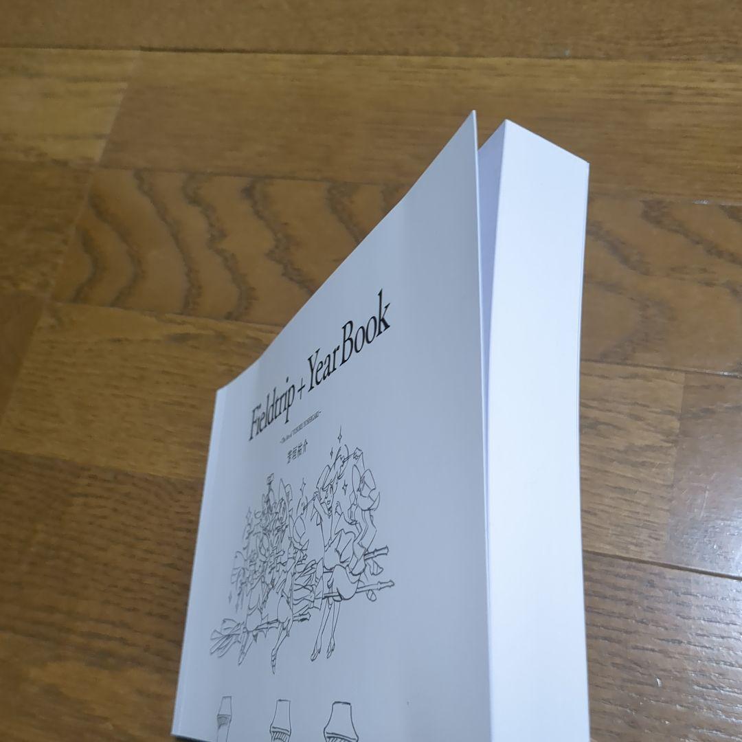 芳垣祐介 Fieldtrip + YearBook リトルウィッチアカデミア