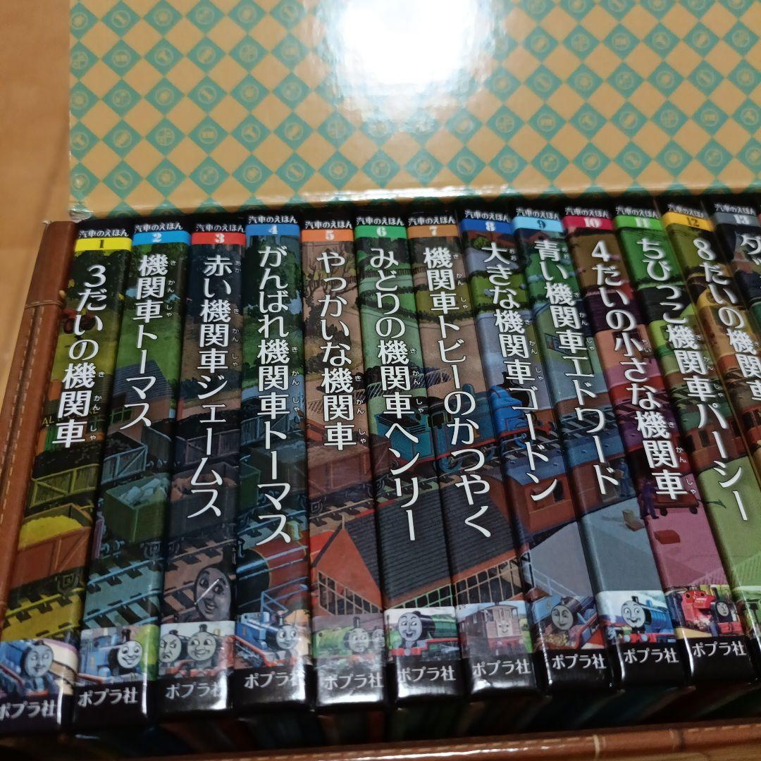 きかんしゃトーマス 絶版 超希少✨️ ミニ新装版 汽車のえほん 全巻