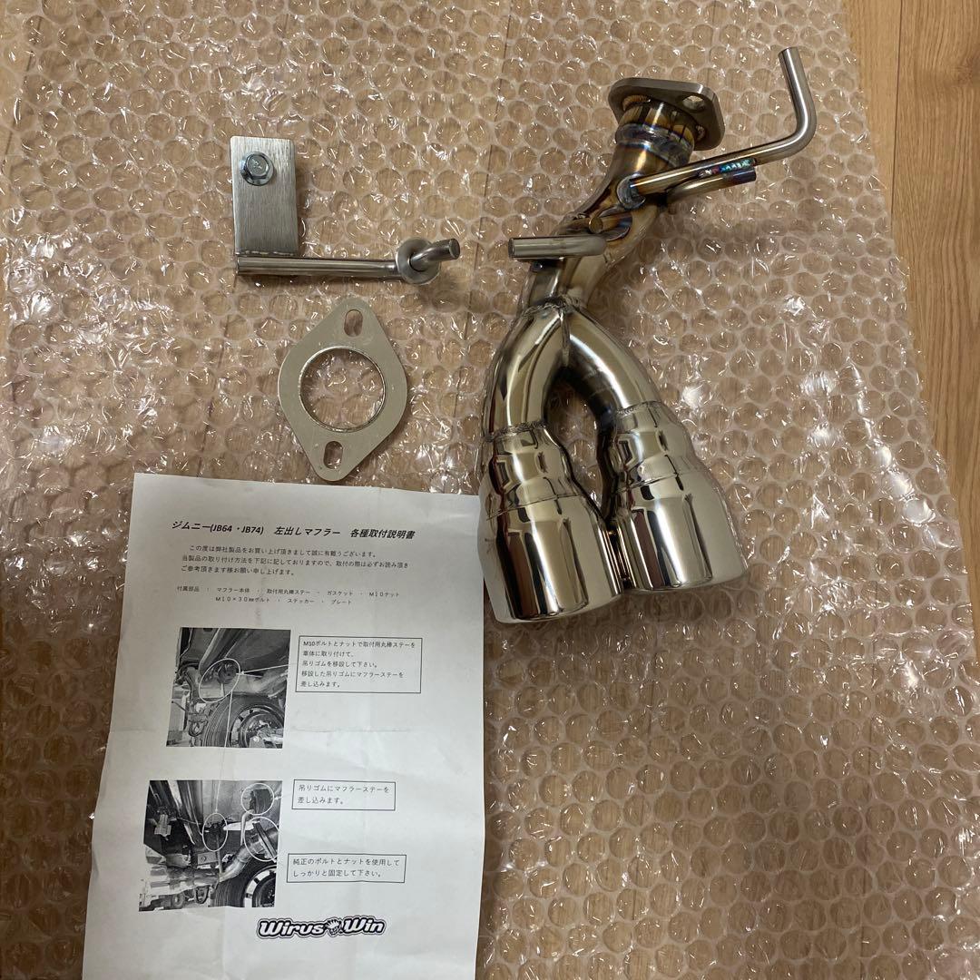 ジムニー　jb64 Wirus Win ツインマフラー WirusWin】【JB64】ジムニー用左出しツインマフラー