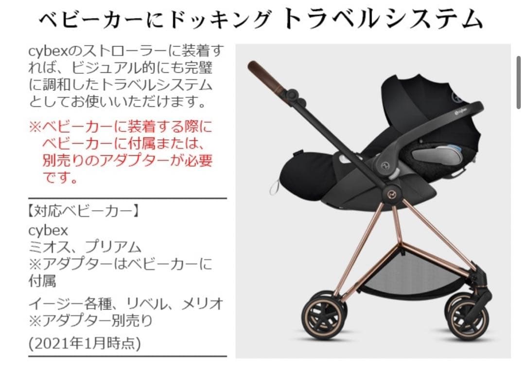 cybex サイベックス Cloud Z i-Sizeリベル専用アダプター付き - メルカリ