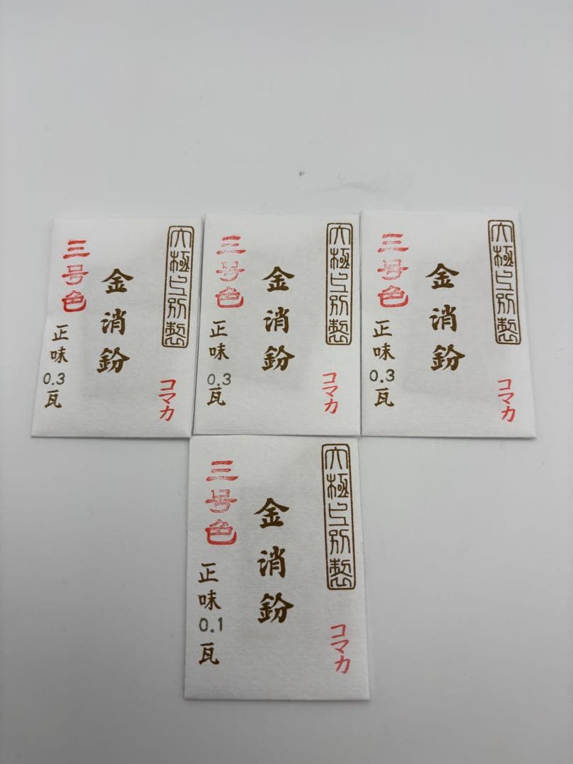 コマカの金消粉、0.3gx3と0.1g x1 計1gセット コマカの金消粉、0.3gx3と0.1g x1 計1gセット コマカの金消粉、0.3gx3