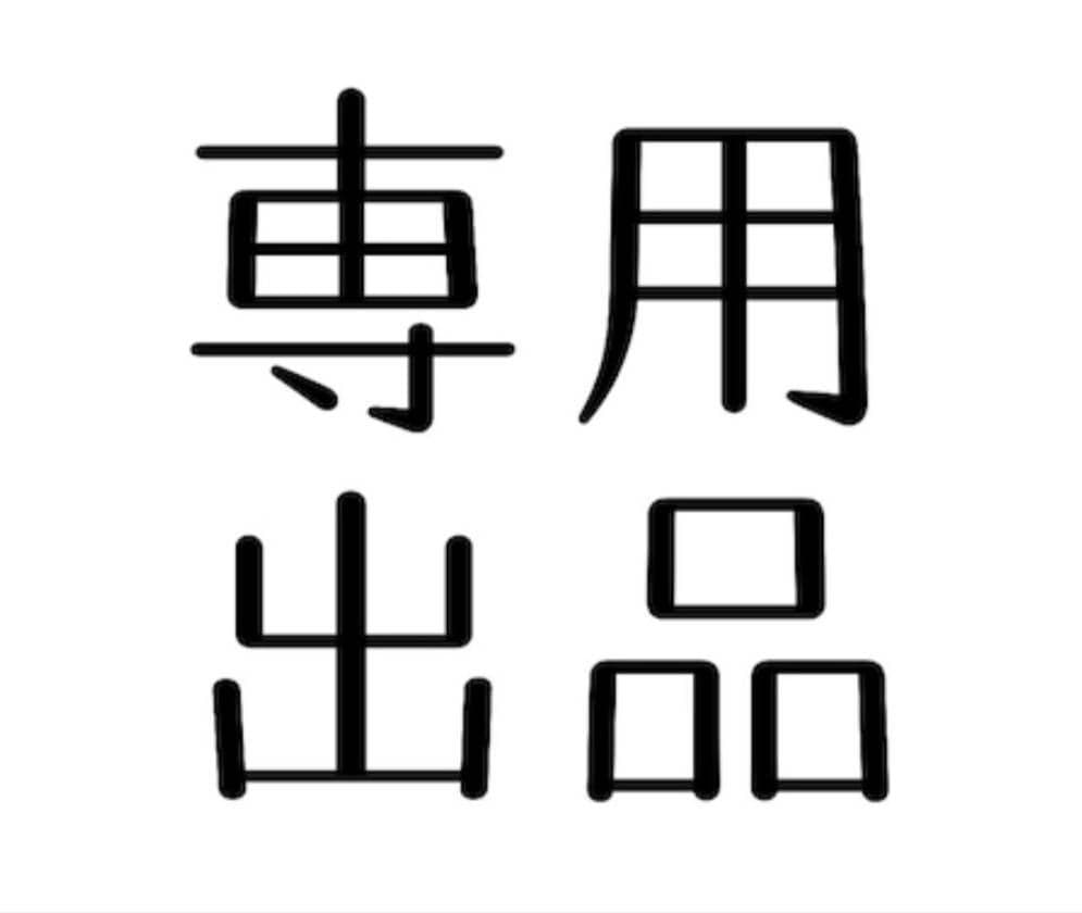 かぁ ショルダーバッグ ベージュ ノベルティ CHANEL（シャネル） 未使用品 ノベルティ パイル地 ショルダーバッグ