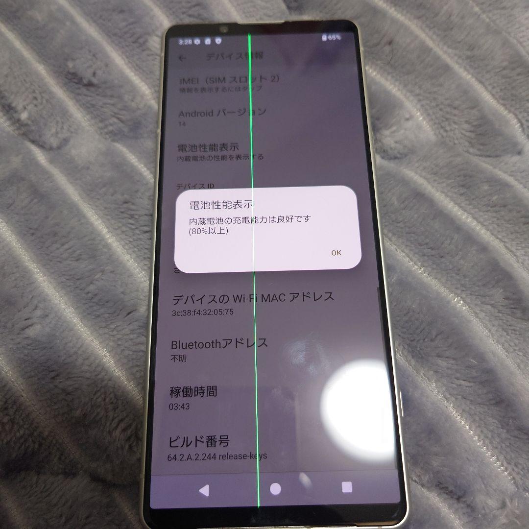 ジャンク品】エクスペリア 5IVXperia simフリー エクリュホワイト